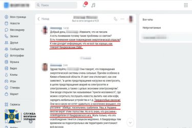 Фото 3 — В Киеве задержали "фиксера" российского СМИ, помогавшего создавать фейки о войне в Украине
