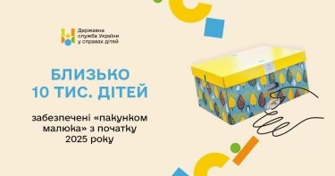 Фото 2 — Более 50 тысяч украинских семей получили "Пакет малыша" с начала года, еще более 40 тысяч — денежную компенсацию