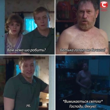 Фото 3 — "Знято в Україні" представляє ТОП-16 промокампаній: "Спіймати Кайдаша" i "Акушерка", СТБ