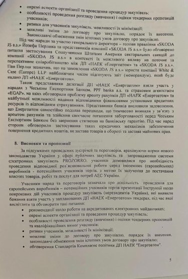 Фото 6 — Справа проти ТОП-посадовців: Микола Мартиненко готується до суду, проте не всі спільники поки отримали підозри