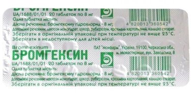 Фото 4 — Покупай наше, украинское: ТОП-8 популярных препаратов для аптечки накануне зимы