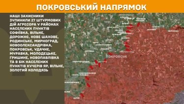 Фото 21 — Карта боевых действий в Украине на 2 мая 2026 года