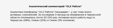 Фото 3 — Особенности региональной "охоты за кадрами": как удержать специалистов на пивном заводе