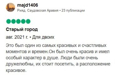 Фото 10 — Арабські туристи принесли Україні влітку близько $100 млн: що зараз роблять влада та бізнес, щоб вони до нас повернулися