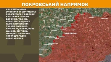 Фото 17 — Карта бойових дій в Україні на 1 серпня 2026 року