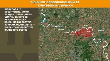 Фото 12 — Карта бойових дій в Україні на 13 серпня 2025 року