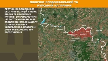 Фото 15 — Карта бойових дій в Україні на 26 березня 2026 року