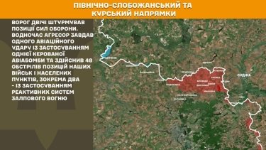 Фото 14 — Карта боевых действий в Украине на 6 июля 2026 года