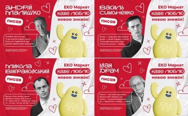 Фото 3 — Турбота на полицях: як у 2025 році ЕКО МАРКЕТ перетворив щоденні покупки на культурний досвід