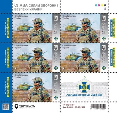 Фото 2 — "Укрпочта" открыла продажу новой марки: кому она посвящена (ФОТО)