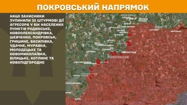 Фото 22 — Карта боевых действий в Украине на 13 мая 2026 года