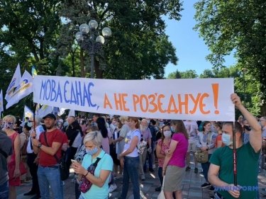 Фото 6 — Под Радой митингуют против законопроекта Бужанского о русском языке (ФОТО, ВИДЕО)