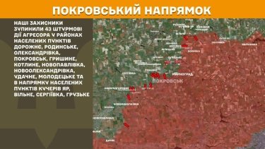 Фото 23 — Карта боевых действий в Украине на 20 мая 2026 года