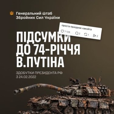 Фото 2 — Потери врага по состоянию на 7 октября 2026 – Генштаб ВСУ