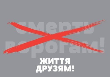 Фото 16 — "Здесь вам не Майдан!" — новая серия плакатов от автора новогодней открытки "#Евромайдан"