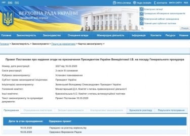 Фото 2 — Зеленский предлагает назначить Венедиктову генеральным прокурором Украины