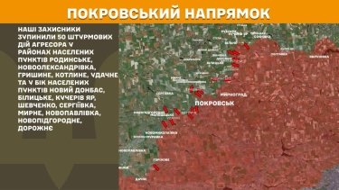 Фото 24 — Карта бойових дій в Україні на 9 червня 2026 року