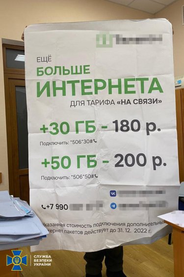 Фото 6 — В Херсоне задержали директора рекламного агентства, которое изготавливало агитационные "борды" для псевдореферендума РФ