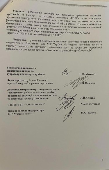 Фото 11 — Справа проти ТОП-посадовців: Микола Мартиненко готується до суду, проте не всі спільники поки отримали підозри