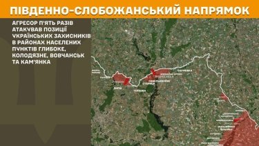 Фото 13 — Карта боевых действий в Украине на 28 августа 2025 года