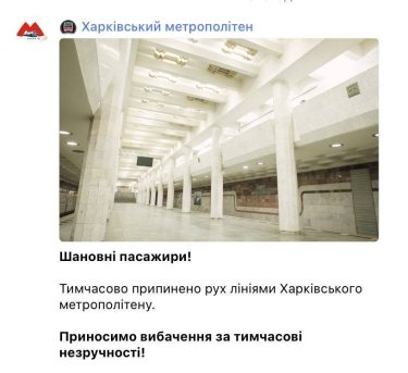 Фото 2 — Оккупанты ударили ракетами С-300 по Харькову