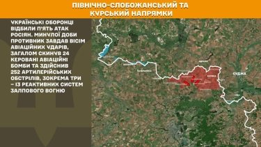 Фото 11 — Карта боевых действий в Украине на 4 сентября 2025 года
