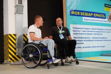 Фото 2 — Як зробити безбар’єрність системною: рішення та досвід учасників форуму у Києві