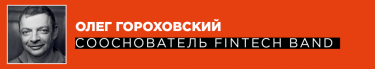 Фото 4 — Профи профита: 25 лидеров финансовых рынков по версии "ТОП-100. Рейтинги крупнейших"