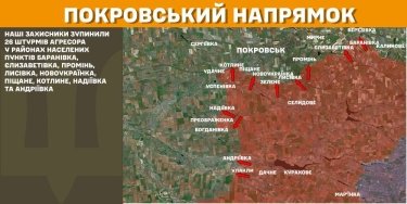 Фото 20 — Карта боевых действий в Украине на 1 марта 2025 года
