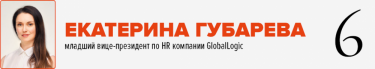 Фото 9 — 30 лучших HR-директоров Украины по версии "ТОП-100. Рейтинги крупнейших"