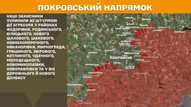 Фото 25 — Карта бойових дій в Україні на 29 листопада 2025 року