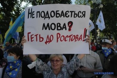 Фото 7 — Под Радой митингуют против законопроекта Бужанского о русском языке (ФОТО, ВИДЕО)