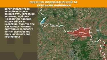Фото 14 — Карта боевых действий в Украине на 16 апреля 2026 года