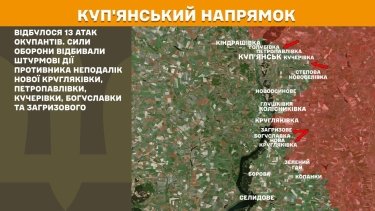 Фото 13 — Карта бойових дій в Україні на 12 березня 2025 року