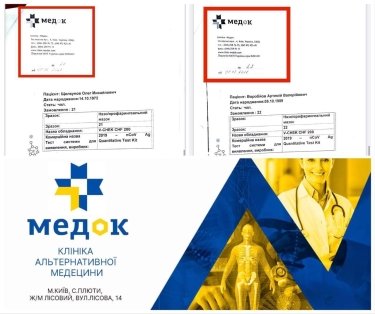 Фото 2 — Рассмотрение дела НГЗ на 9 млрд снова сорвано — адвокаты "Стоп шлам" предоставили справки о Covid из клиники нетрадиционной медицины