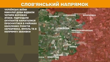 Фото 20 — Карта боевых действий в Украине на 17 октября 2025 года
