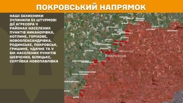 Фото 24 — Карта бойових дій в Україні на 27 травня 2026 року