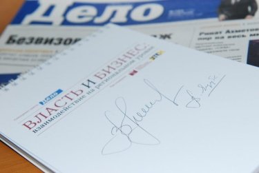 Фото 7 — Бизнес-досье: Власть и бизнес: взаимодействие на региональном уровне