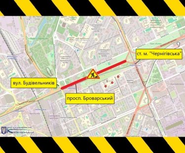 Фото 2 — В Киеве частично перекроют Броварской проспект: схема ограничений