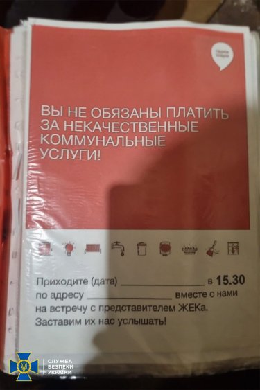 Фото 5 — СБУ разоблачила в Днепре подпольную ячейку "Партии Шария", которая готовилась проводить массовые беспорядки в регионе
