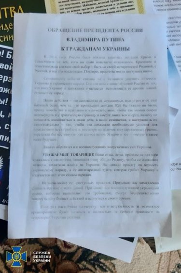 Фото 6 — СБУ разоблачила митрополита одной из епархий УПЦ МП на работе в интересах РФ