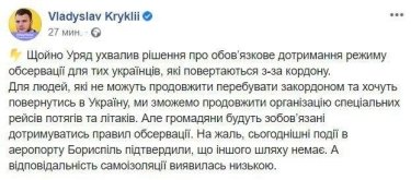 Фото 2 — Архив новостей о коронавирусе за март 2020 года