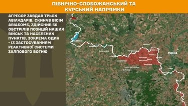 Фото 8 — Карта боевых действий в Украине на 20 июля 2026 года