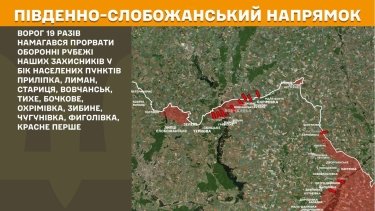 Фото 16 — Карта бойових дій в Україні на 20 березня 2026 року