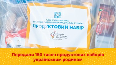 Фото 26 — Ренкінг соціальних ініціатив "Відповідальна країна"