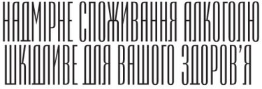 Фото 2 — Nemiroff вошел в тройку лидеров среди мировых водочных брендов в канале беспошлинной торговли