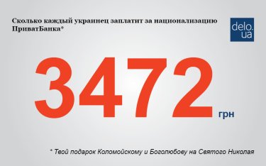 Фото 2 — Методичка для разговора с таксистом: что случилось с ПриватБанком