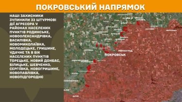 Фото 24 — Карта боевых действий в Украине на 2 июля 2026 года
