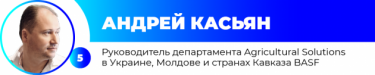 Фото 6 — ТОП-20 управленцев в аграрной и пищевой отраслях
