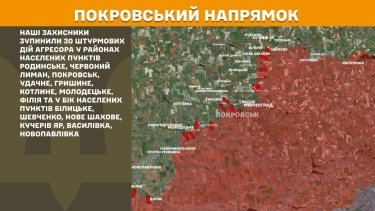 Фото 22 — Карта бойових дій в Україні на 21 квітня 2026 року